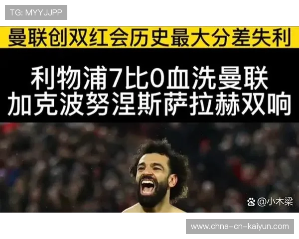 曼联准备提出疯狂报价震撼欧洲：豪门之夜即将开启