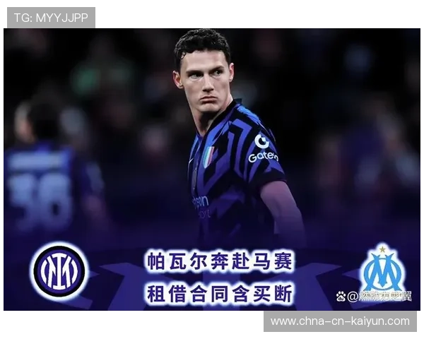 国米帕瓦尔重炮中距离破门全队冲向他庆祝：力量、默契与训练的叙事