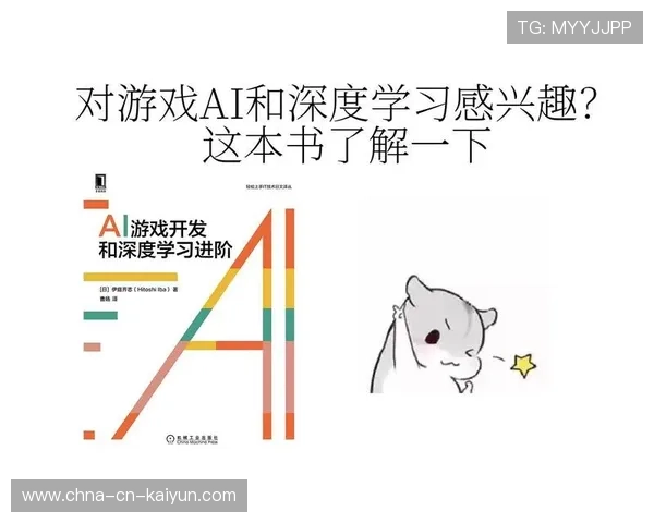 游戏AI的进化:从简单规则到深度学习,ai在游戏领域的应用 游戏AI的进化:从简单规则到深度学习,ai在游戏领域的应用